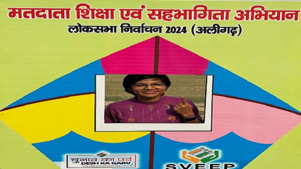 पतंग सेल्फी