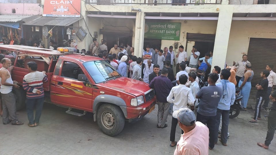 बैंक में आग