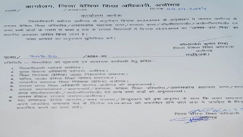 आदेश