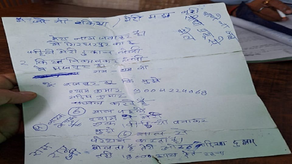 पत्र