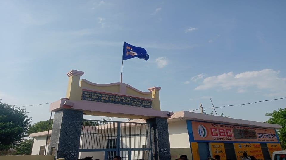 पंचायत भवन पर झंडा