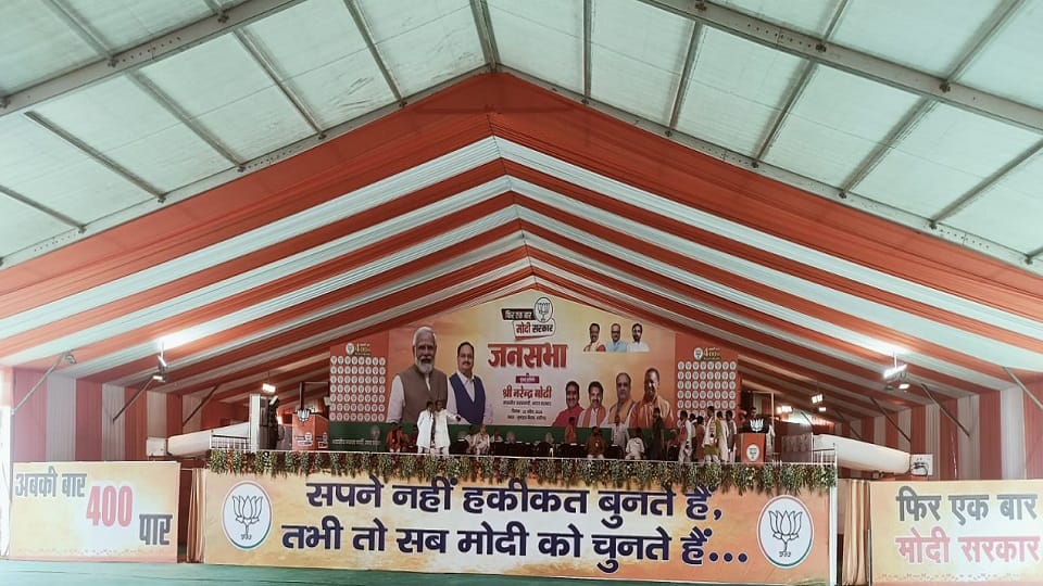 मंच