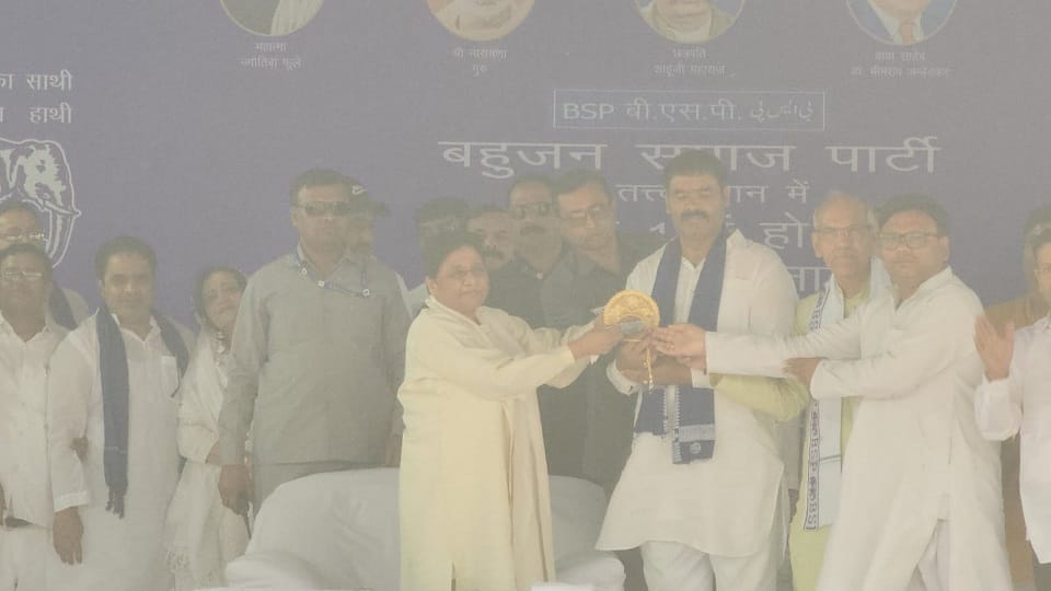 मायावती सम्मान
