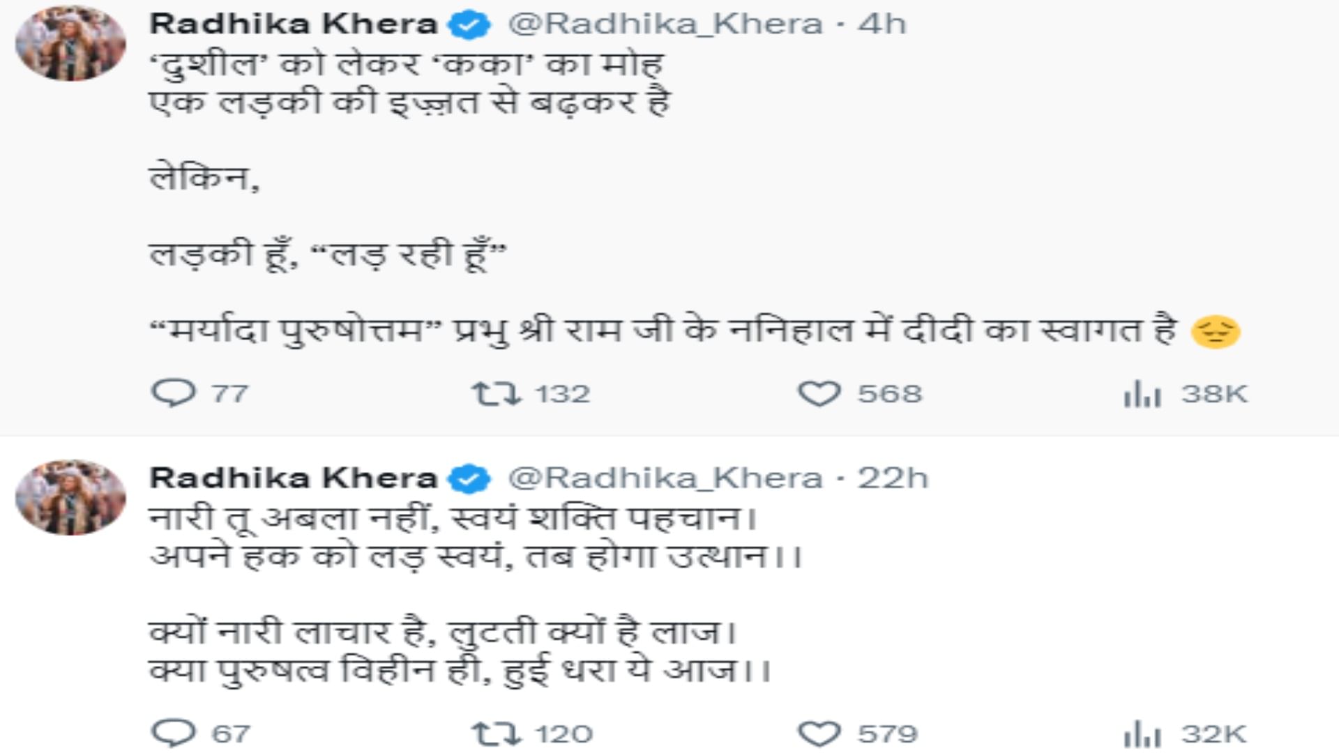 I Am A Girl, I Am Fighting: Radhika Kheda Comment On Bhupesh Baghel And  Priyanka Gandhi - Amar Ujala Hindi News Live - 'लड़की हूं, लड़ रही हूं':राधिका  ने भूपेश पर दागे