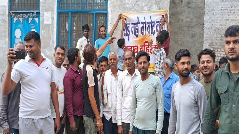 मतदान बहिष्कार