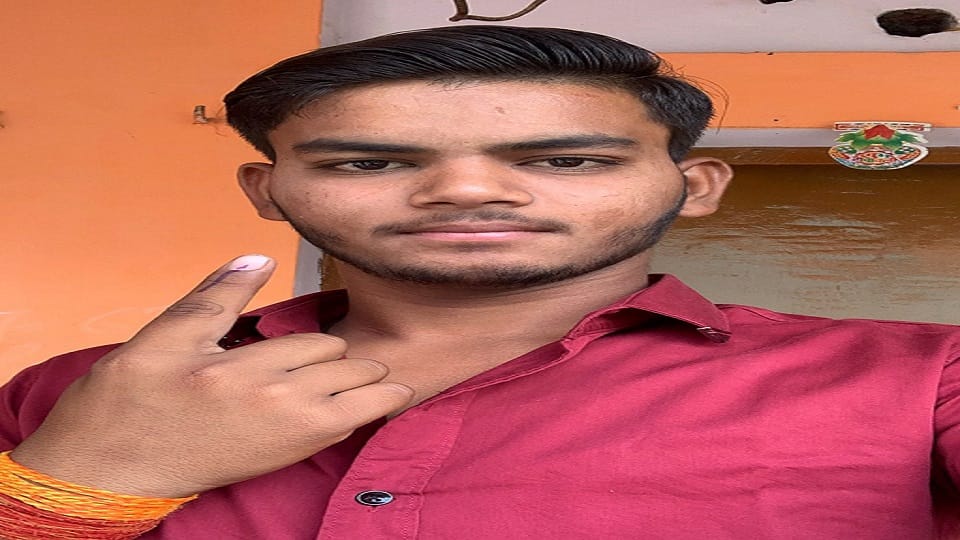मेरा पहला वोट