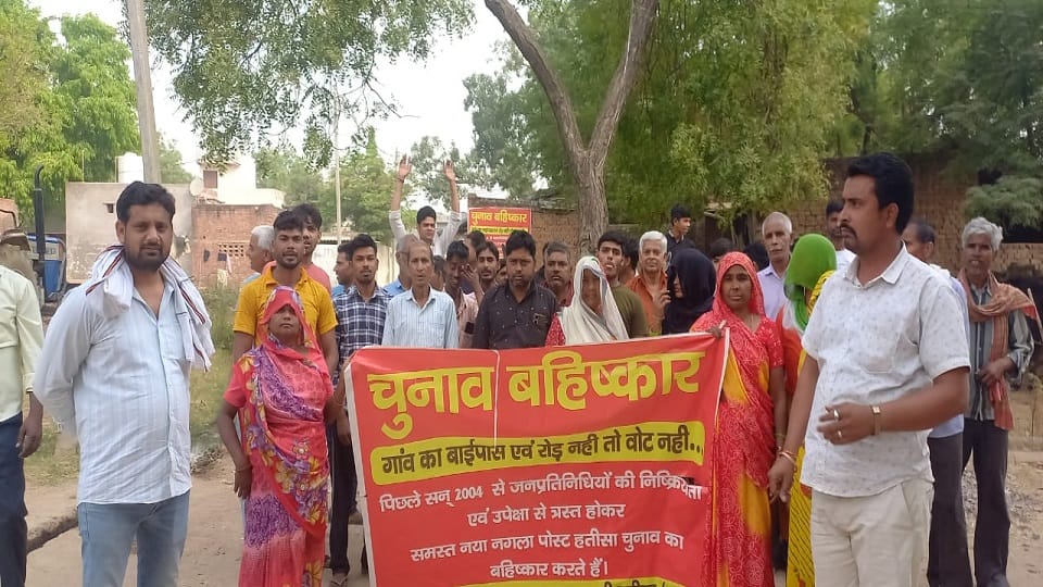 नया नगला मे मतदान बहिष्कार