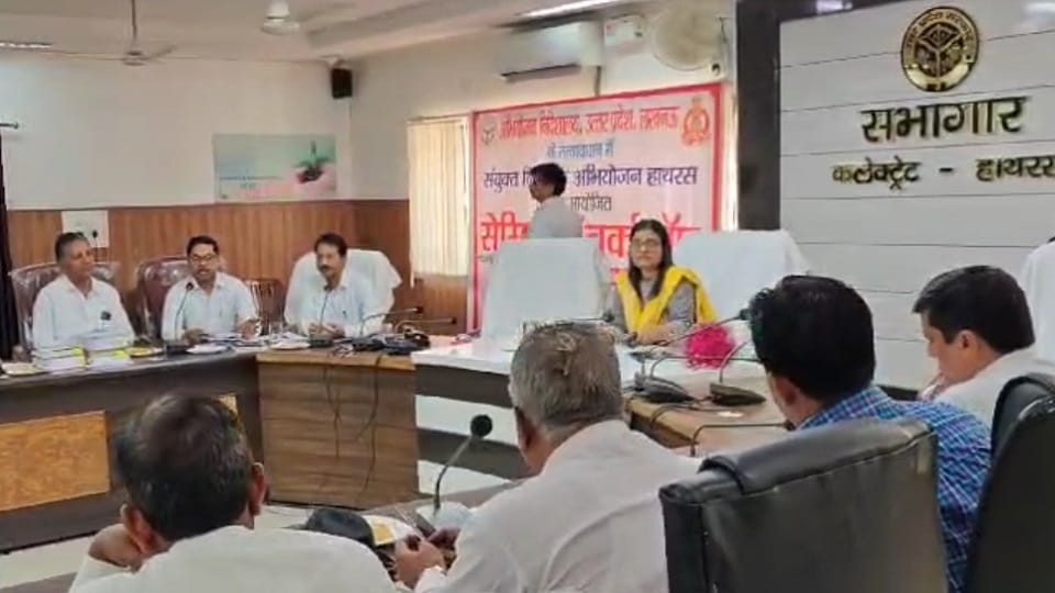 हाथरस में तीन नए कानूनों का प्रशिक्षण