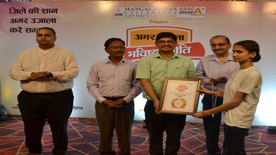 प्रतिभा सम्मान समारोह