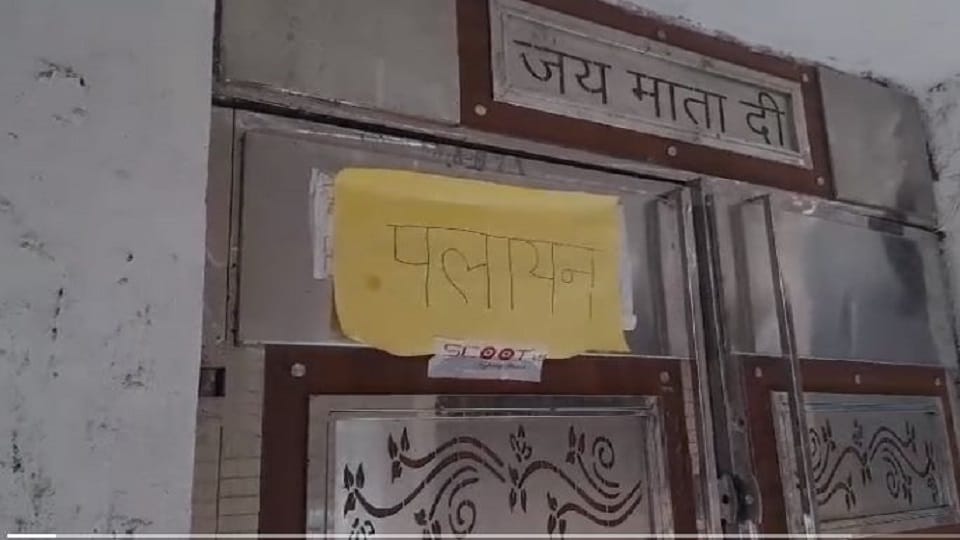 पलायन के लगे पोस्टर