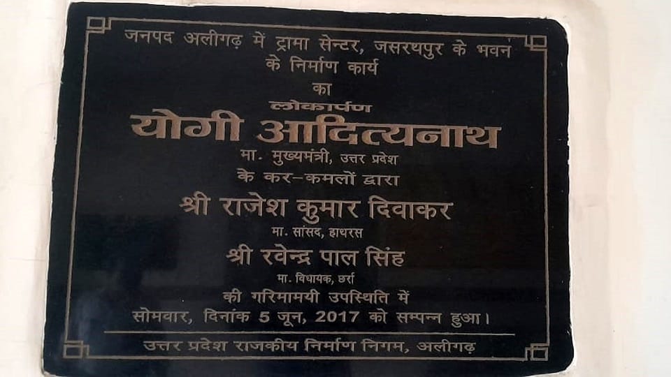 योगी आदित्यनाथ द्वारा उद्घाटन