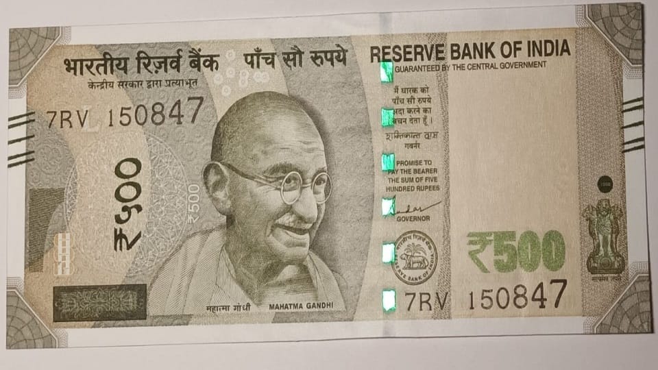 500 रुपये का नोट