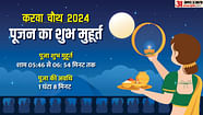 Karwa Chauth Today Moonrise Time Aaj Chand Kitne Baje Niklega Chand Karwa Chauth Today Moonrise Time Aaj Chand Kitne Baje Niklega Chand