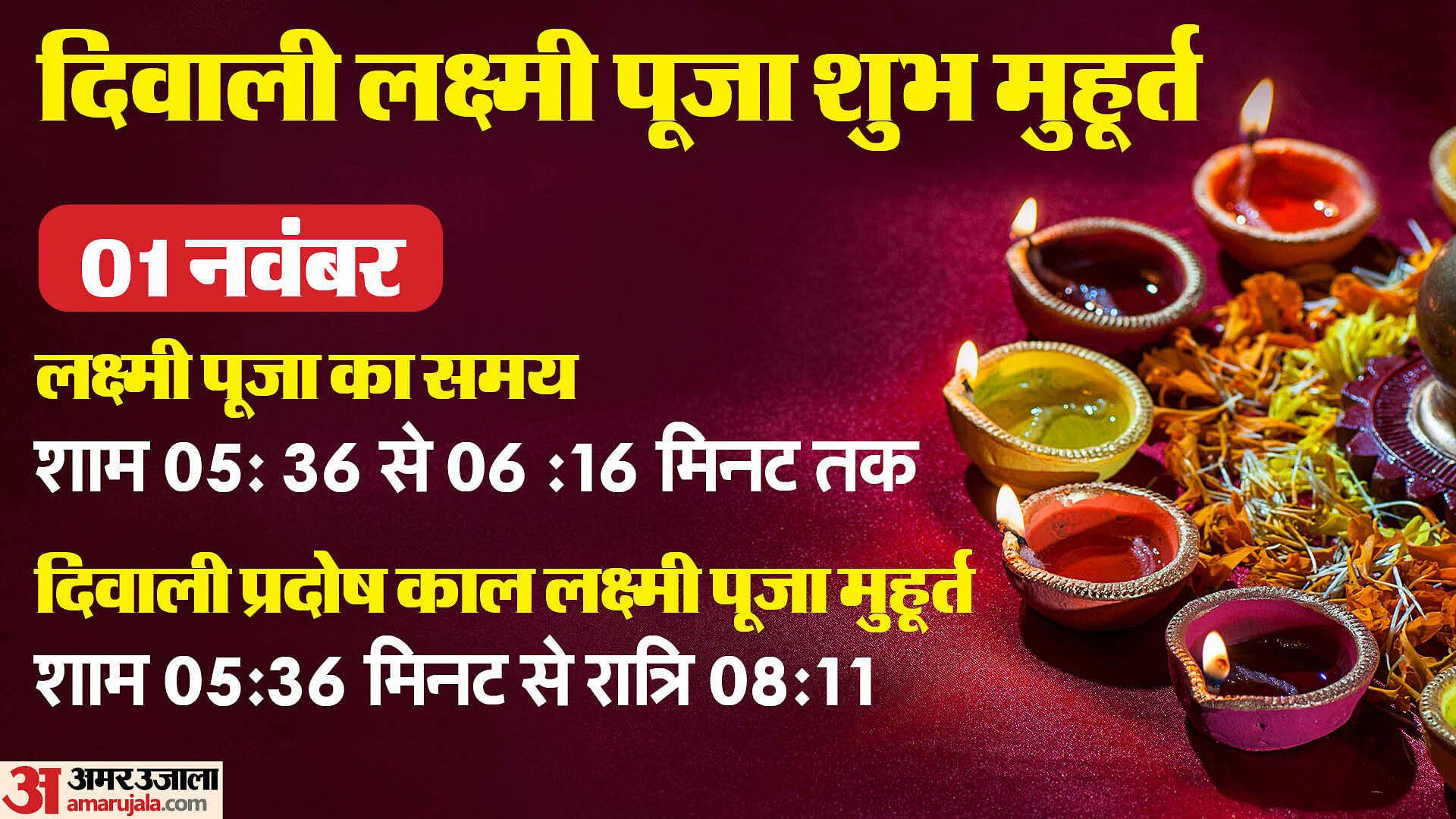 Diwali shubh muhurat discount