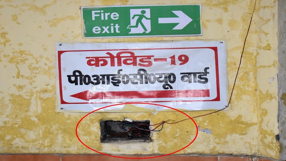दीनदयाल अस्पताल में बिजली का बोर्ड नही तार लटके