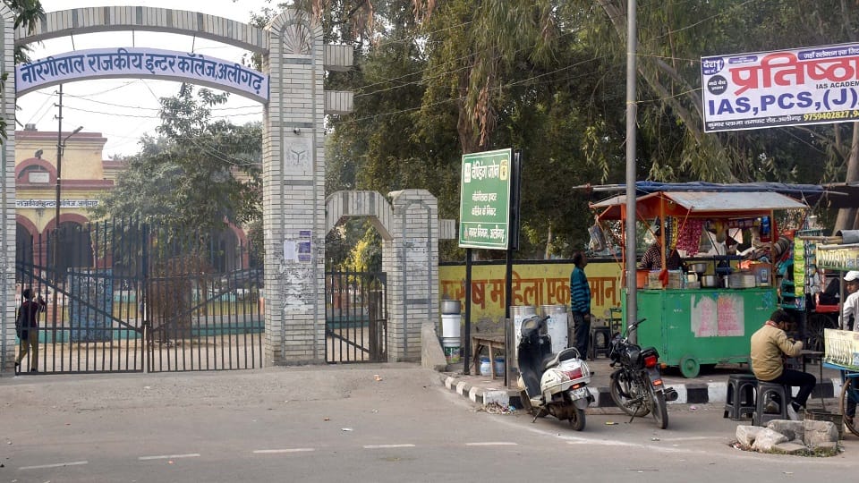 स्कूल