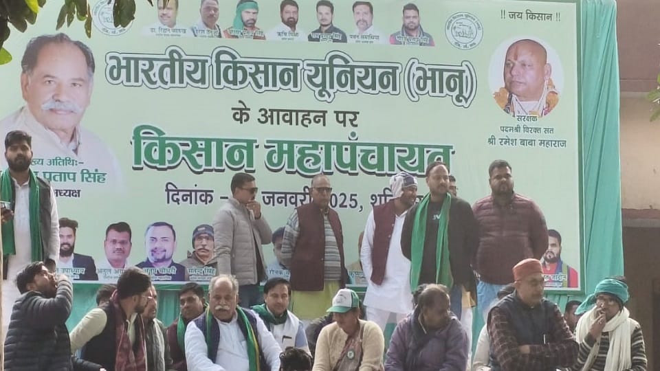 हाथरस में किसान महापंचायत
