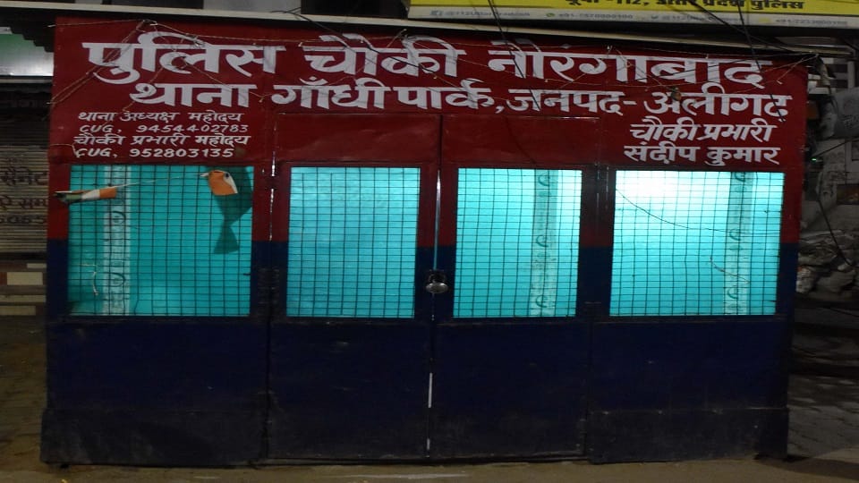 नौरंगाबाद चौकी