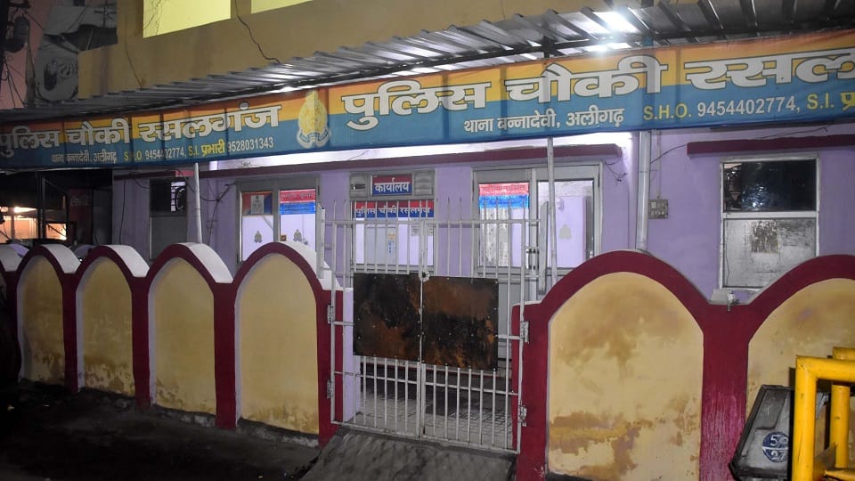 रसलगंज चौकी