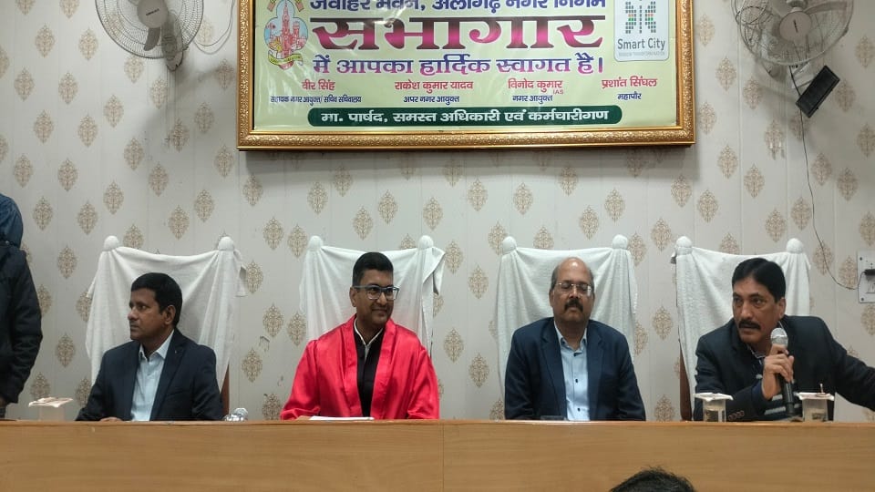 अलीगढ़ नगर निगम बोर्ड बैठक