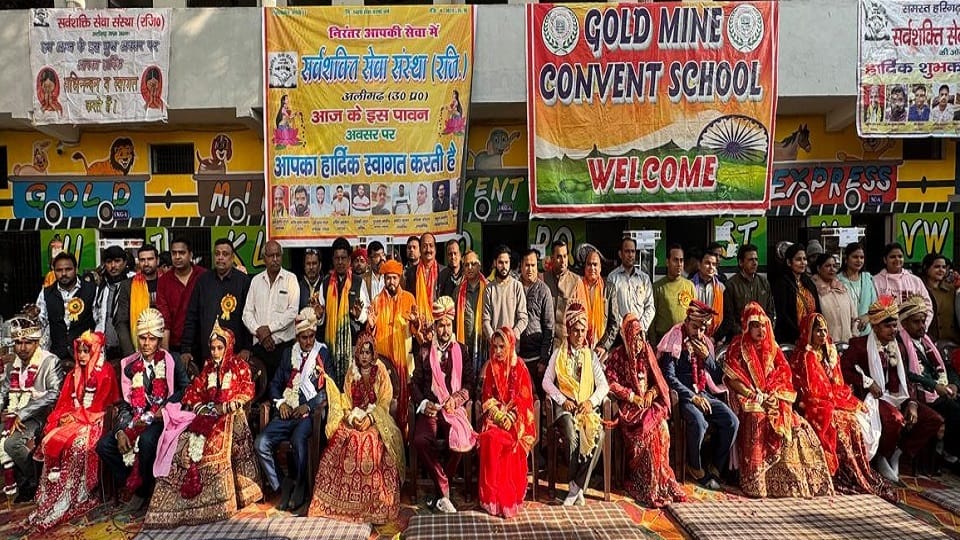 सामूहिक विवाह