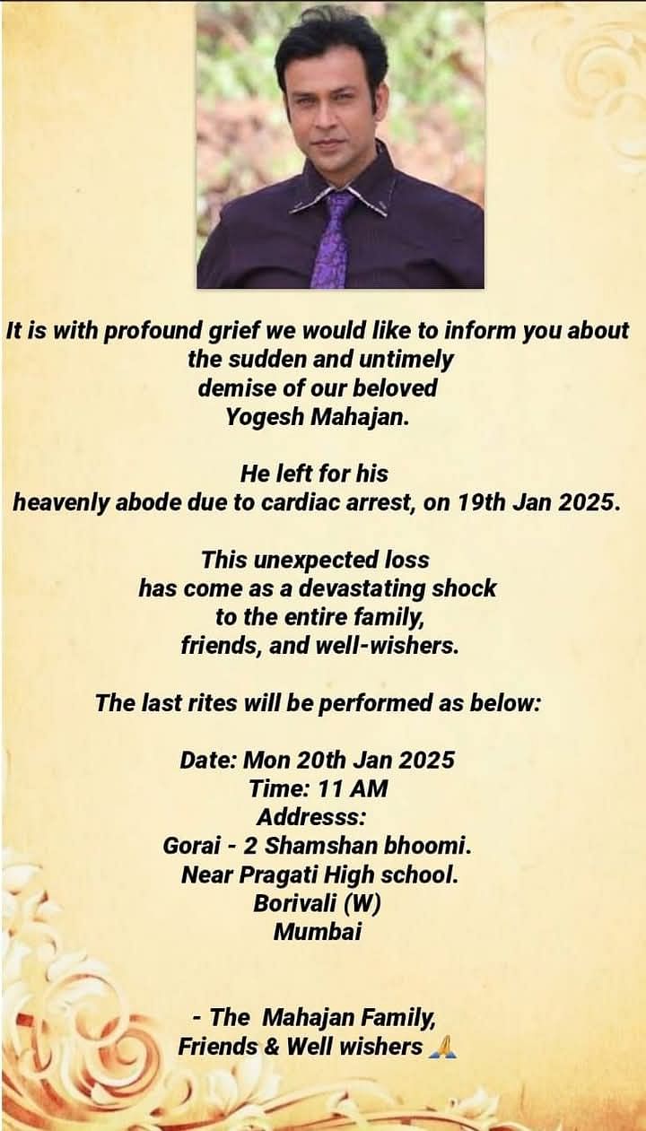 Yogesh Mahajan Death Due To Cardiac Arrest On 19 Jan 2025 The Last Rites On Today Shamshan Bhoomi Details Insi - Amar Ujala Hindi News Live - Yogesh Mahajan Death:योगेश महाजन का