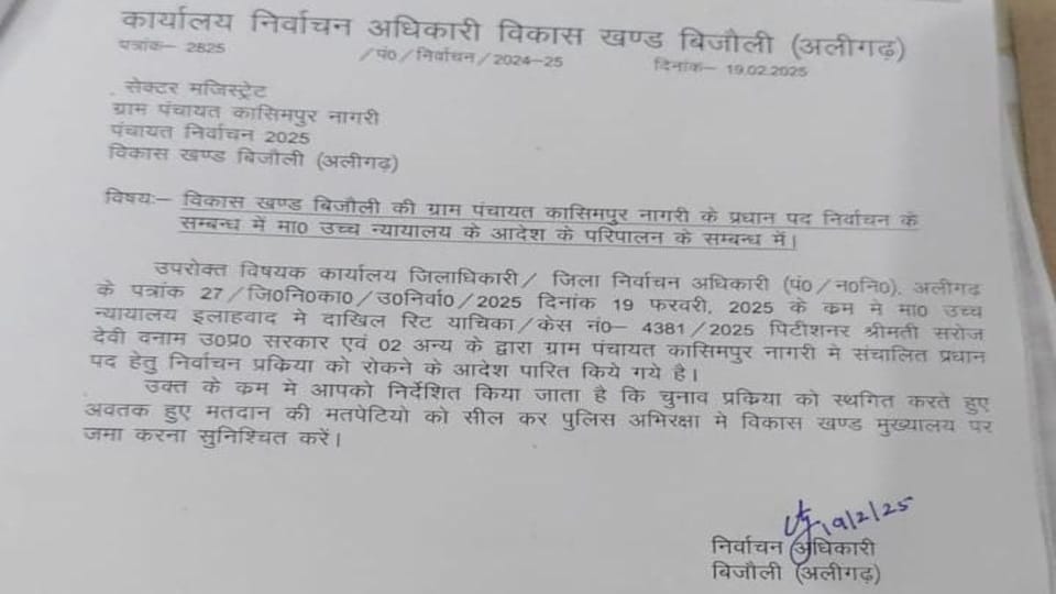 आदेश