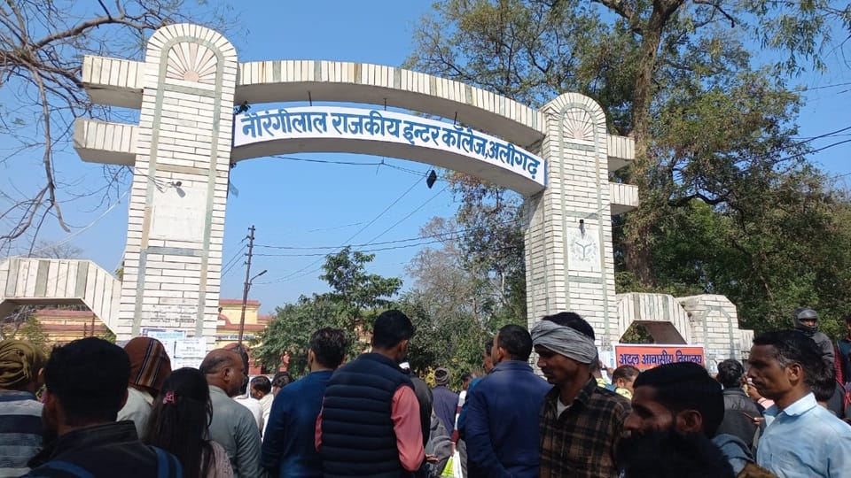 नौरंगीलाल राजकीय इंटर कॉलेज
