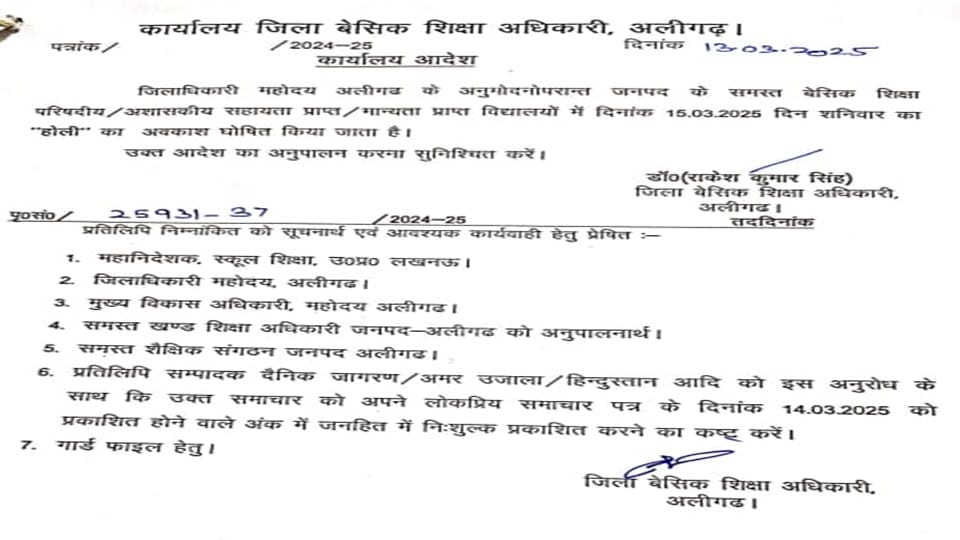 आदेश
