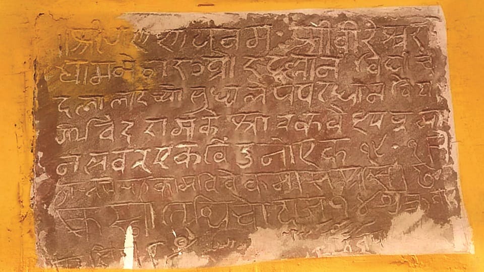 शिलालेख