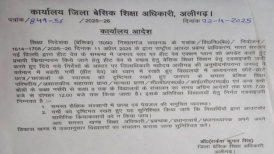 आदेश
