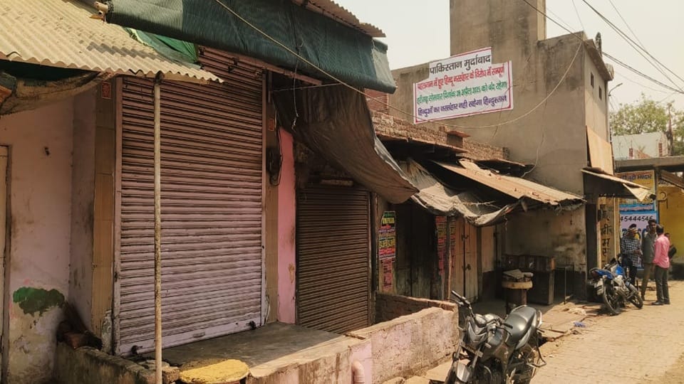 भुजपुरा में बंद बाजार 