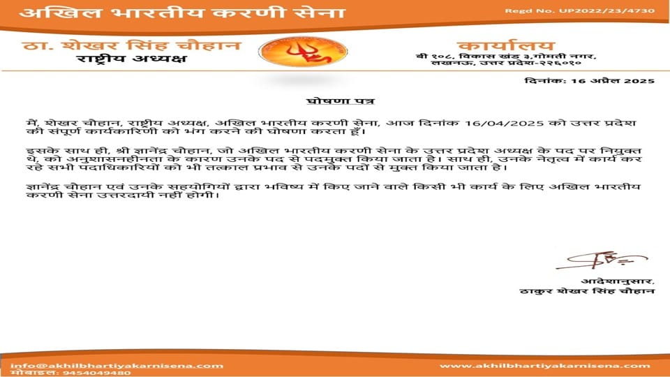 पत्र