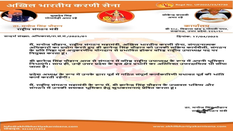 पत्र