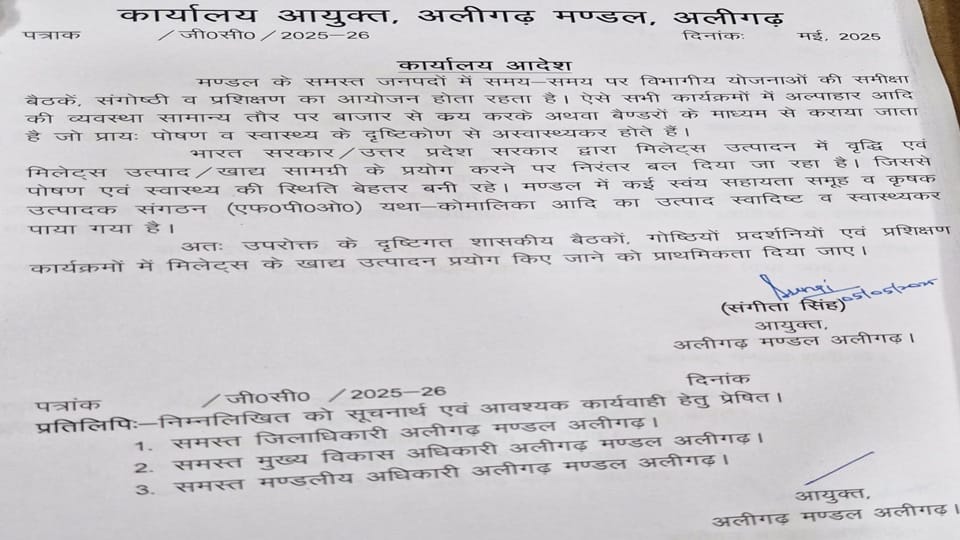 आदेश