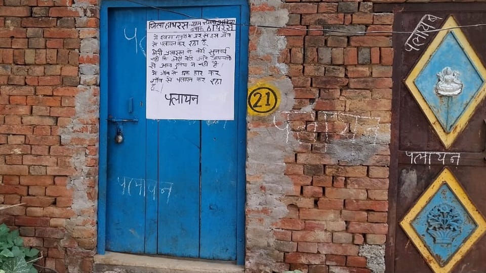 हाथरस कोतवाली क्षेत्र के गांव नगला अलिया में गेट पर लगा गांव छोड़ने का पोस्टर