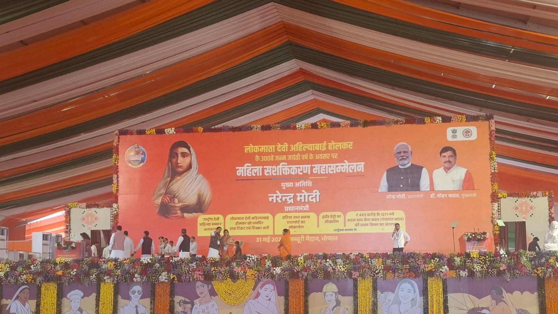 Mata Ahilyabai सशक्तिकरण महासम्मेलन पीएम मोदी ने किया नारी शक्ति का सम्मान और 'ऑपरेशन सिंदूर' का ज़िक्र 7 Pm Modi In Bhopal Live Updates: Devi Ahilyabai Holkar Jayanti, Indore Metro Flag Off, Launch Key Projects - Amar Ujala Hindi News Live - Pm Modi Bhopal Visit Live:'ऑपरेशन सिंदूर आंतकियों के