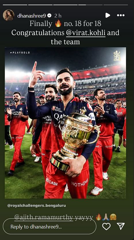 IPL 2025: आरसीबी की ‘विराट’ जीत पर धनश्री वर्मा ने दी बधाई, चहल के लिए कुछ नहीं लिखा