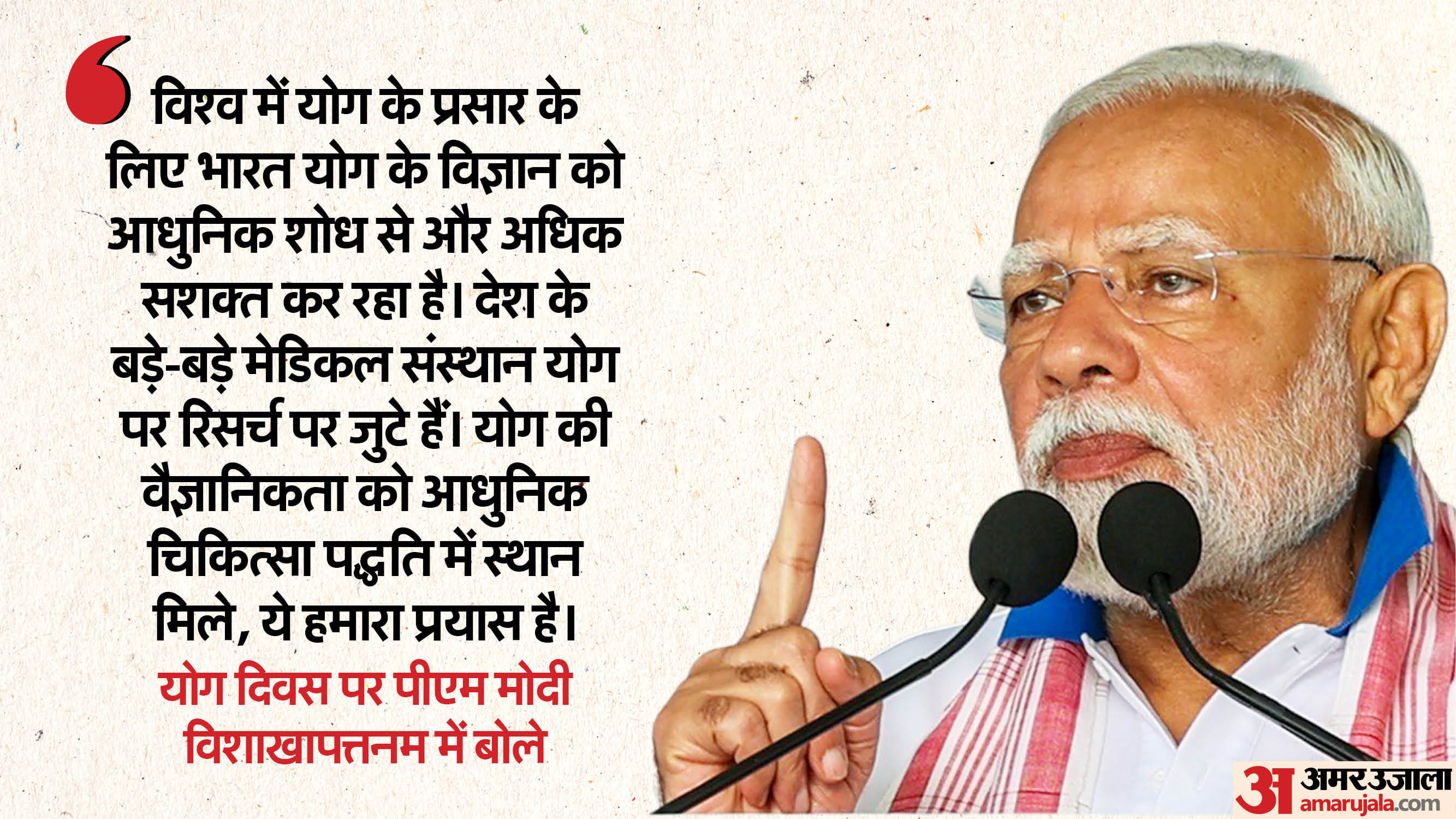 https://spiderimg.amarujala.com/assets/images/2025/06/21/04_6856477821d3b.jpg