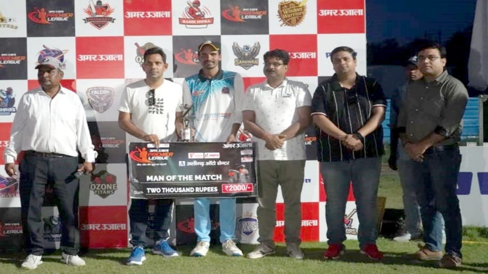 अमर उजाला प्रीमियर लीग में मंगलायतन  मार्बल्स के खिलाड़ी को मैन ऑफ द मैच देते विजय यादव साथ में मयंक प्रताप सिंह प्रोफेसर सौरभ कुमार