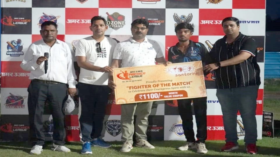 अमर उजाला प्रीमियर लीग में माधवास जॉइंट्स के खिलाड़ी को फाइटर ऑफ द मैच देते मयंक प्रताप  सिंह सौरभ कुमार साथ में विजय यादव।