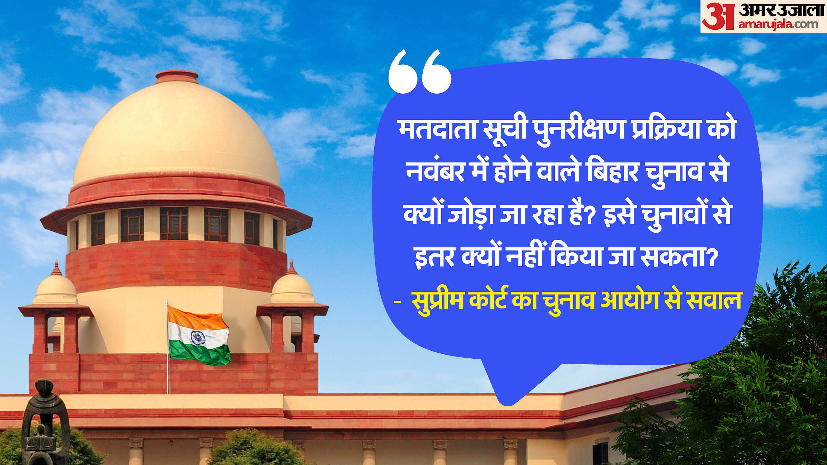 https://spiderimg.amarujala.com/assets/images/2025/07/10/10-july22_686f79048620e.jpg