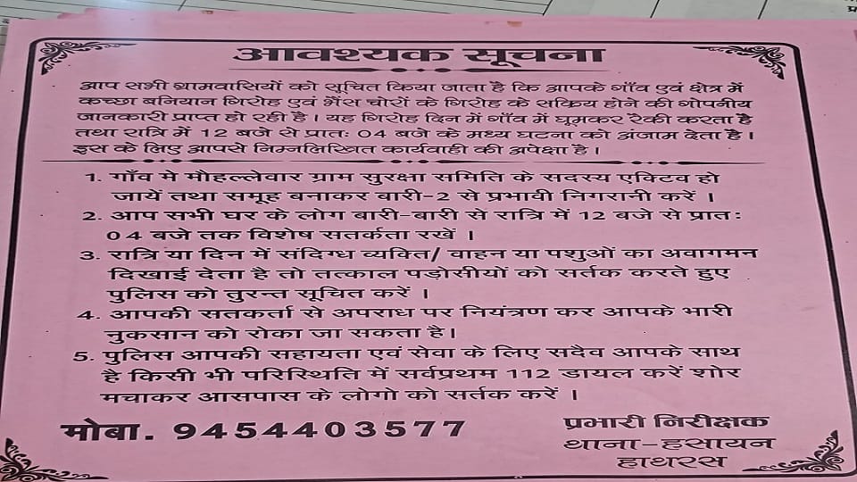 पर्चा