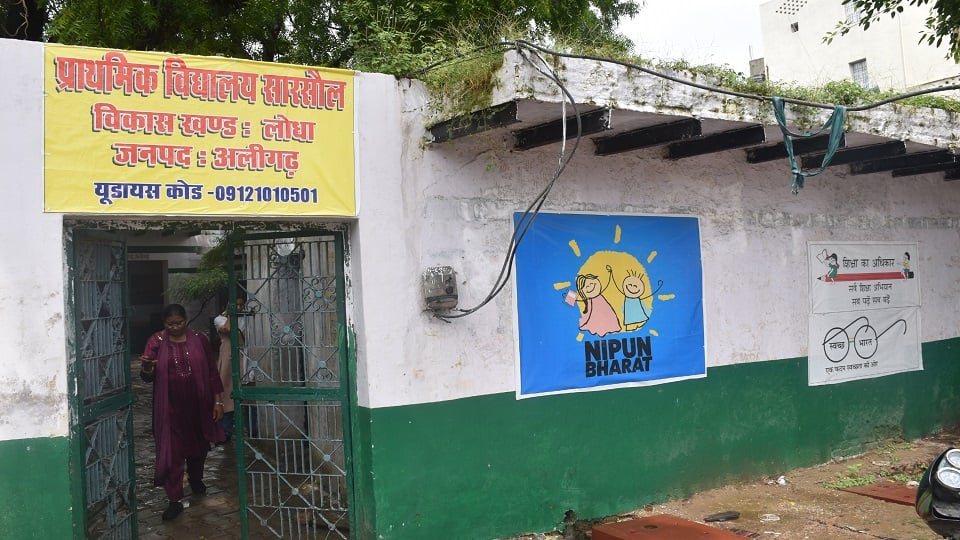 सारसौल प्राथमिक विद्यालय की जर्जर बिल्डिंग