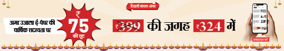 Festive Sale