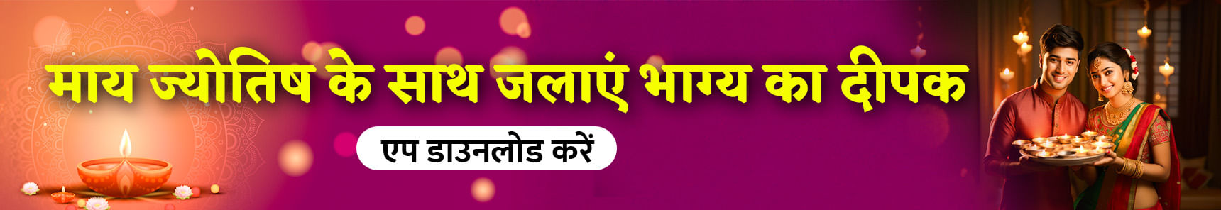 myjyotish