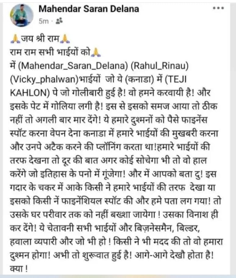 पंजाबी सिंगर तेजी कहलों पर कनाडा में गोलीबारी? रोहित गोदारा गैंग ने ली जिम्मेदारी, वायरल हुआ धमकी वाला पोस्ट