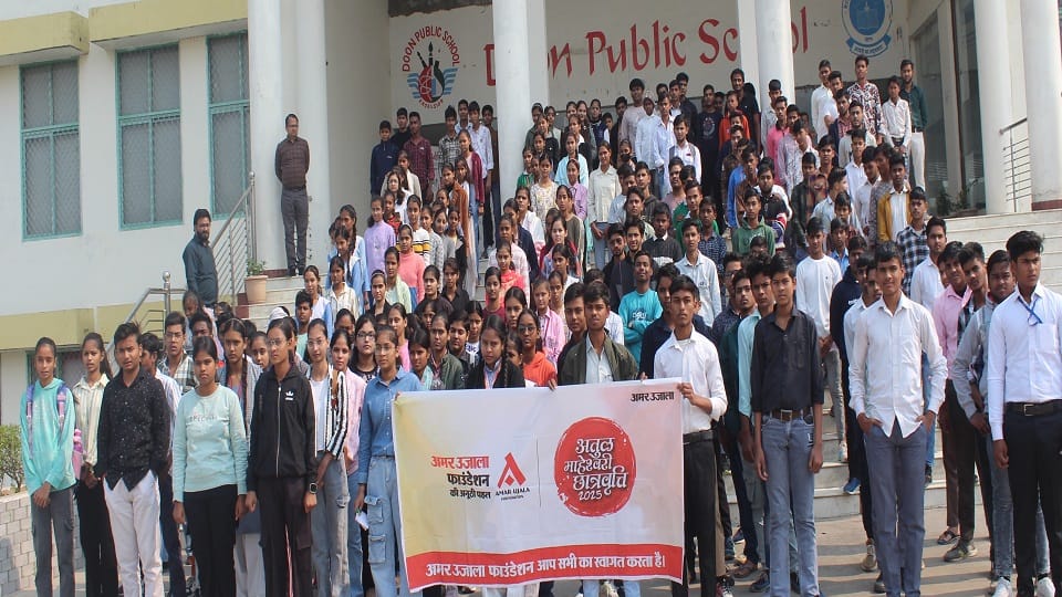 आगरा रोड स्थित दून पब्लिक स्कूल से अतुल माहेश्वरी छात्रवृति परीक्षा देकर निकलते विद्यार्थी