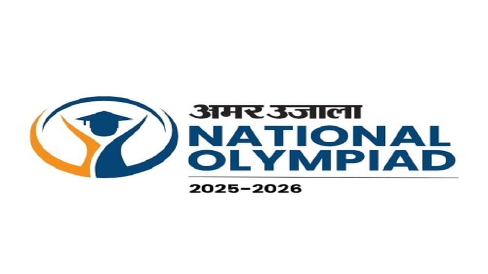 अमर उजाला नेशनल ओलंपियाड 