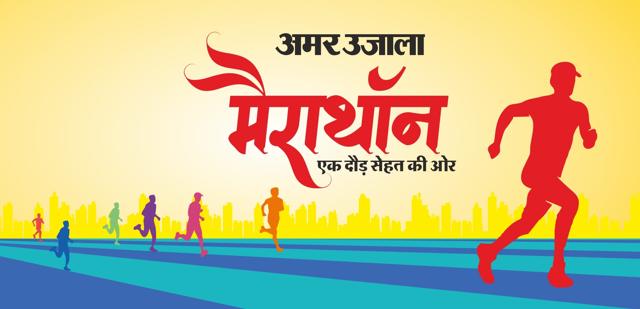 Amar Ujala